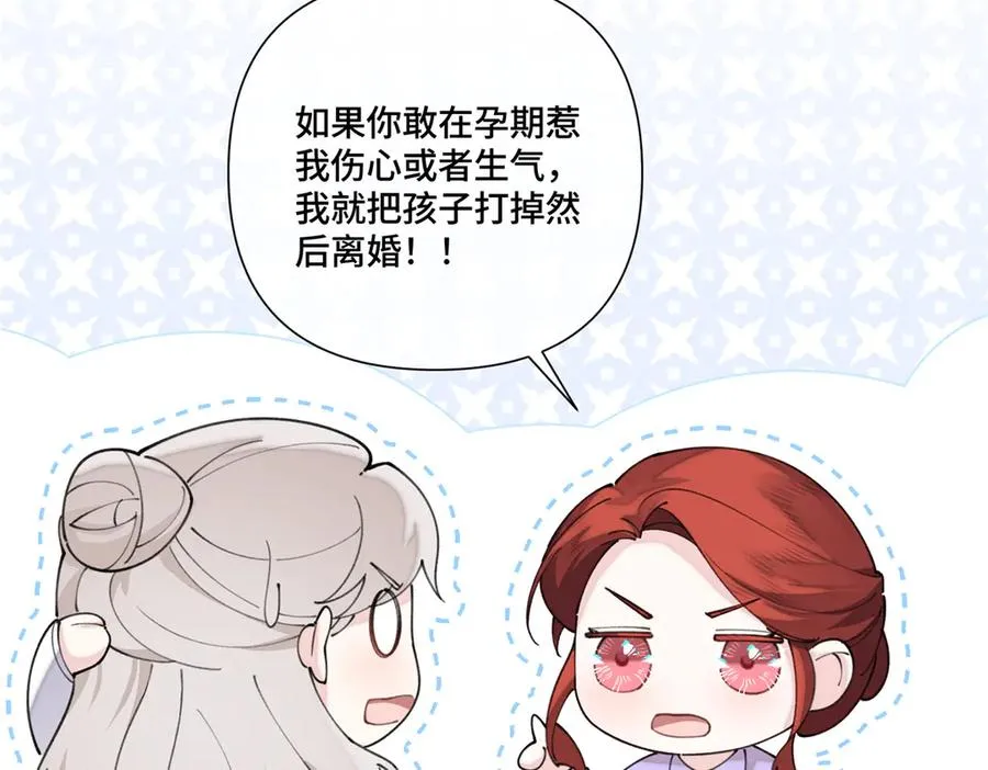55 给我摸摸你的耳朵 第14页