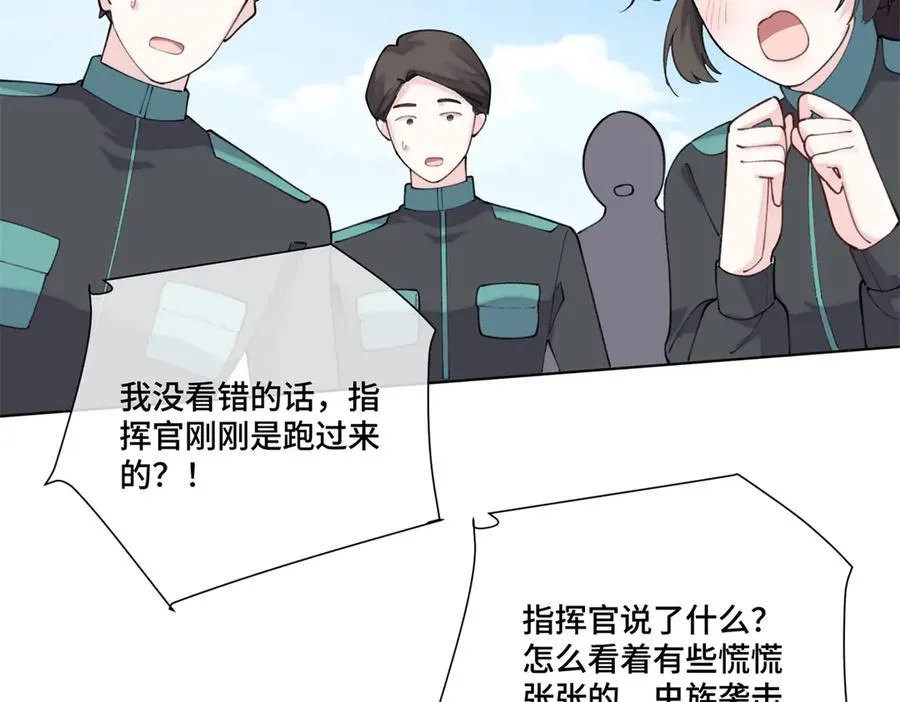 55 给我摸摸你的耳朵 第45页