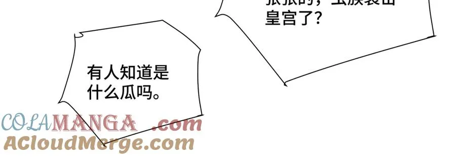 55 给我摸摸你的耳朵 第46页