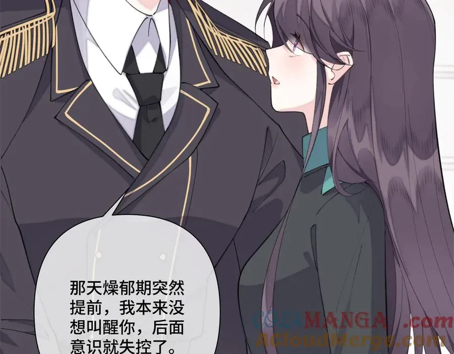 55 给我摸摸你的耳朵 第67页