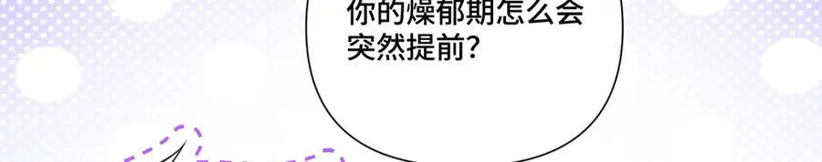 55 给我摸摸你的耳朵 第69页