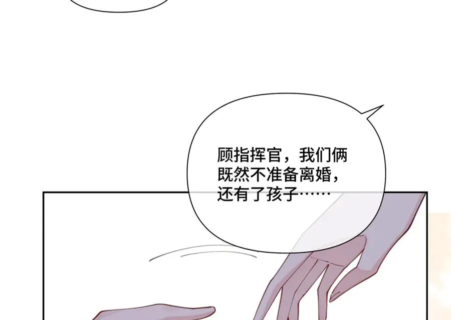 55 给我摸摸你的耳朵 第71页