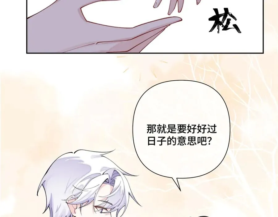 55 给我摸摸你的耳朵 第72页