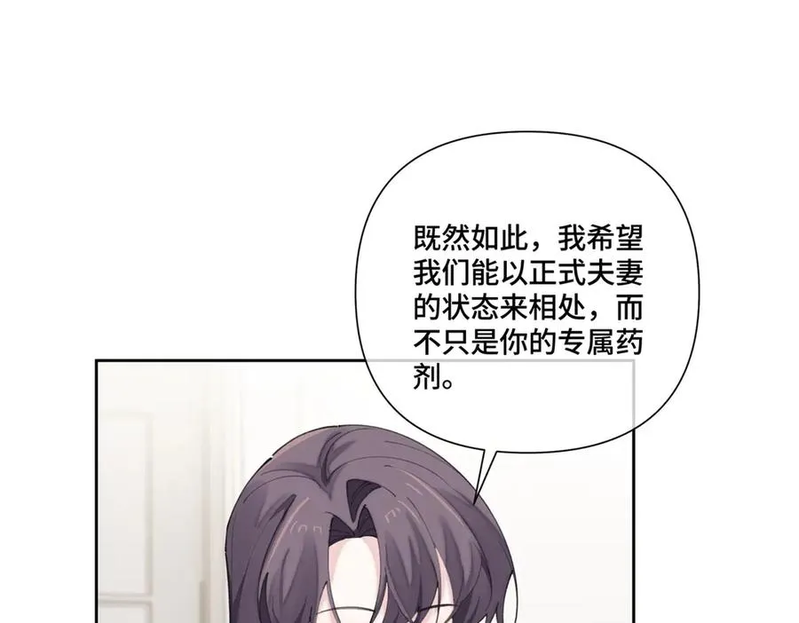 55 给我摸摸你的耳朵 第75页