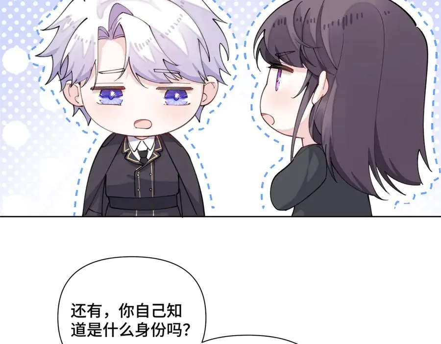 55 给我摸摸你的耳朵 第78页