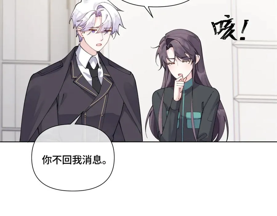 55 给我摸摸你的耳朵 第80页