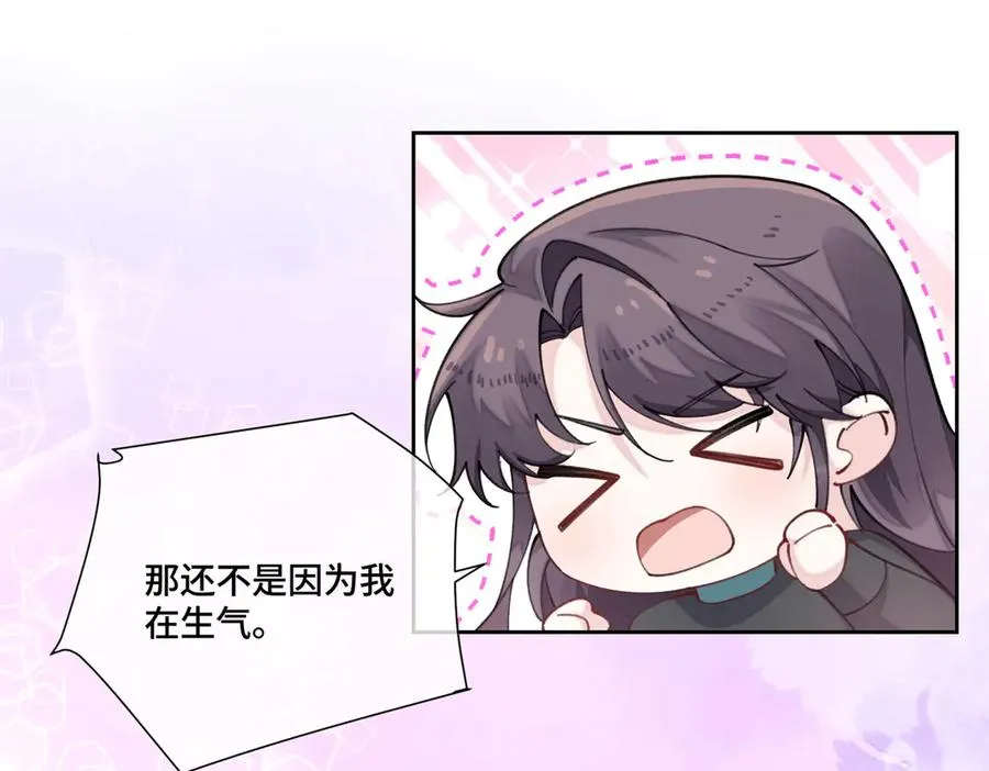55 给我摸摸你的耳朵 第81页