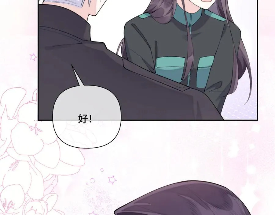 55 给我摸摸你的耳朵 第87页