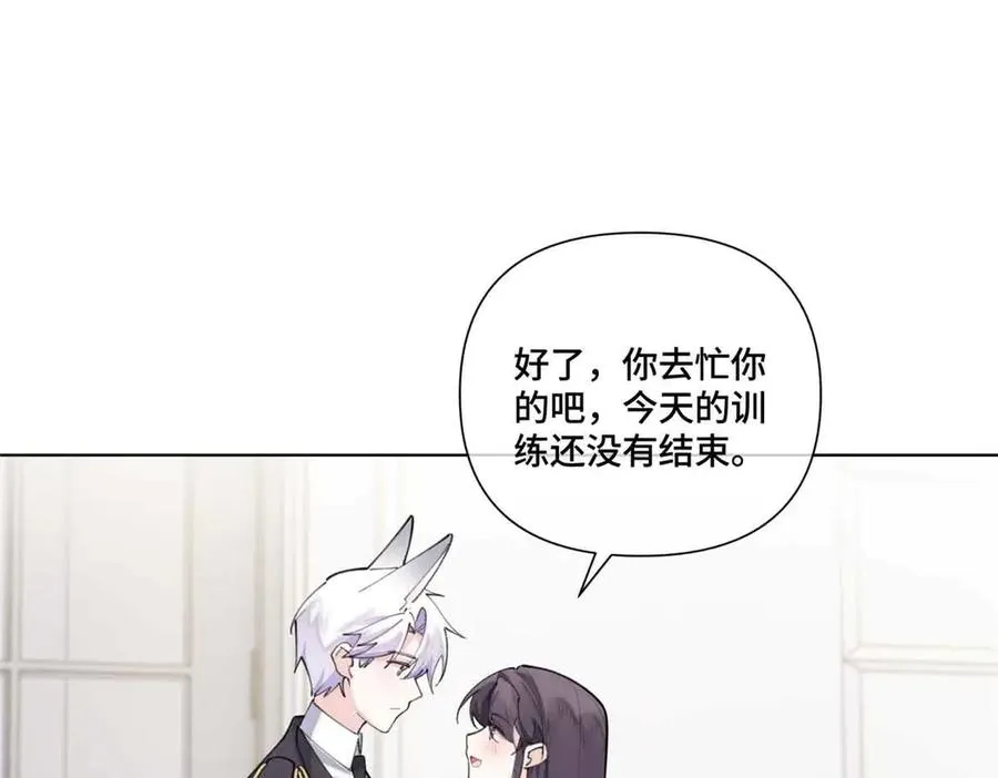 56 都是金主爸爸 第5页