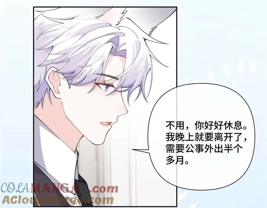 56 都是金主爸爸 第7页