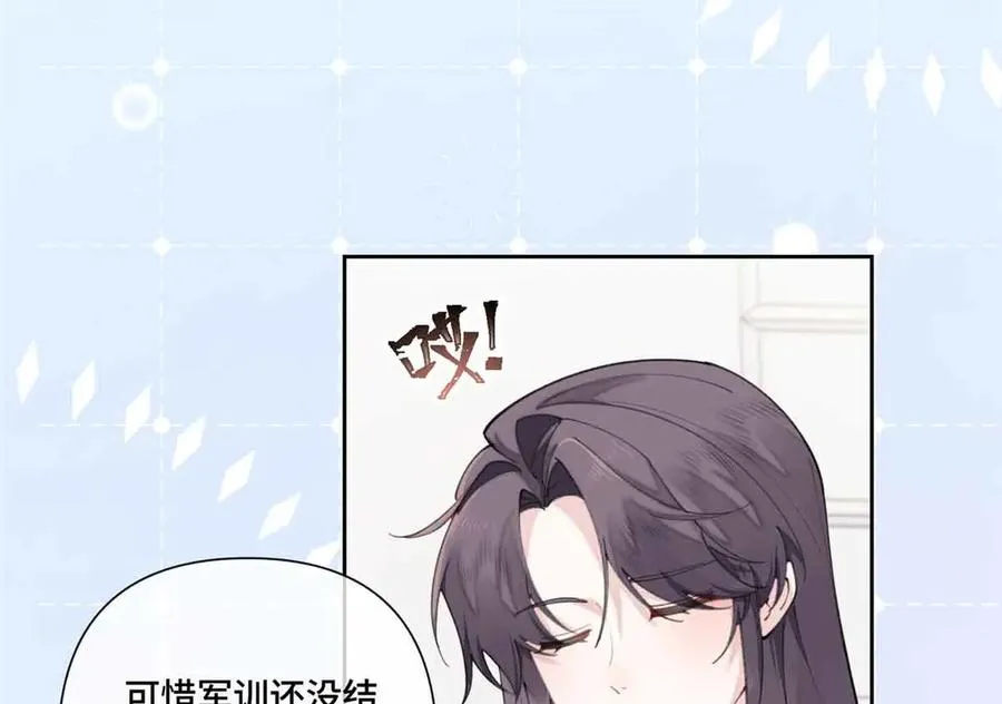 56 都是金主爸爸 第8页