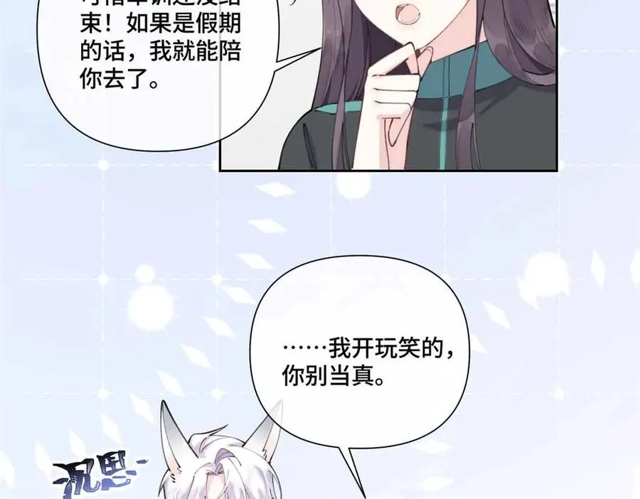 56 都是金主爸爸 第9页