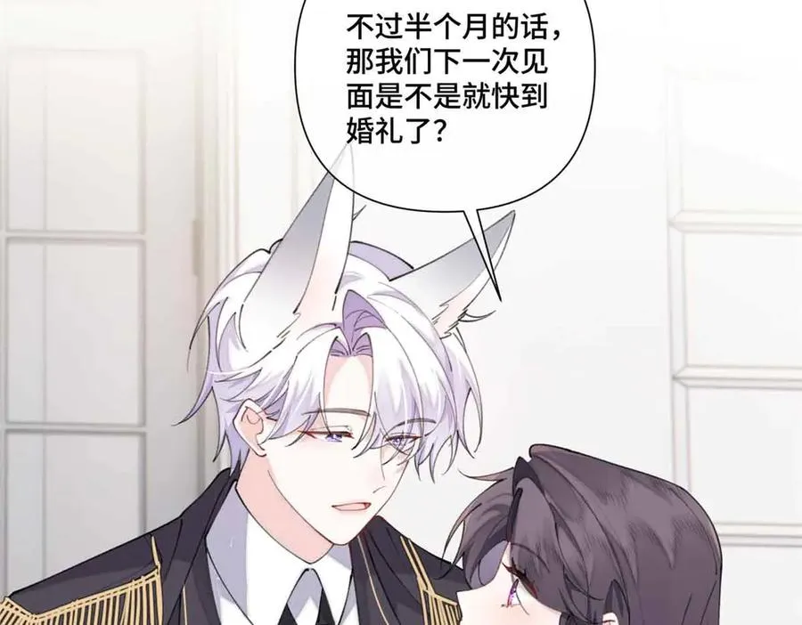56 都是金主爸爸 第11页