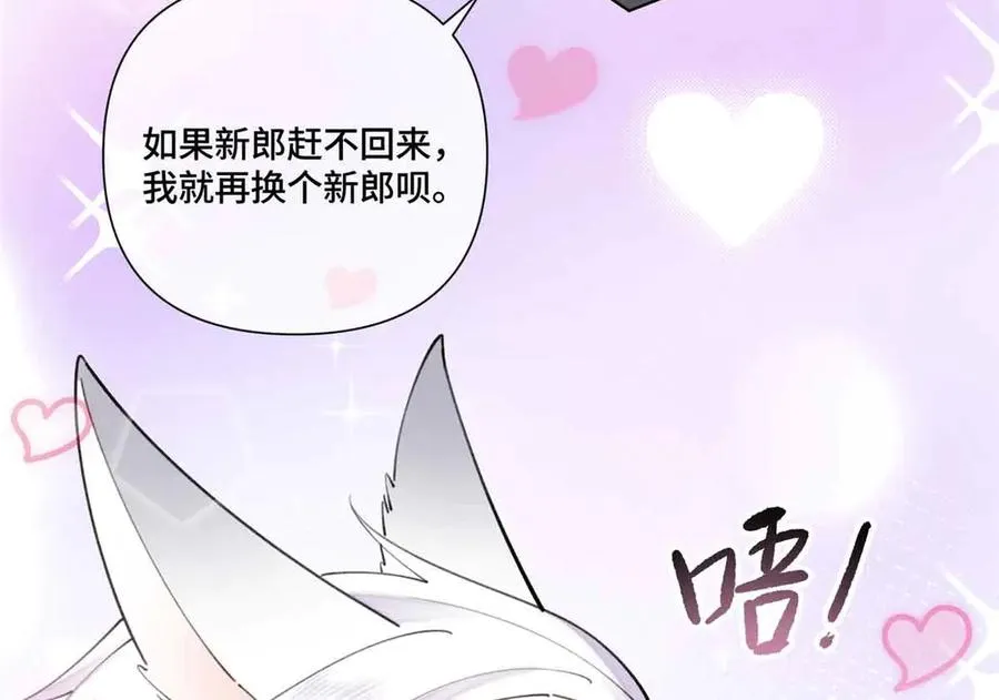 56 都是金主爸爸 第14页