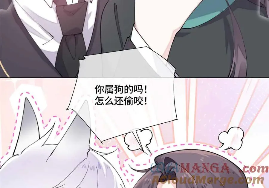 56 都是金主爸爸 第16页