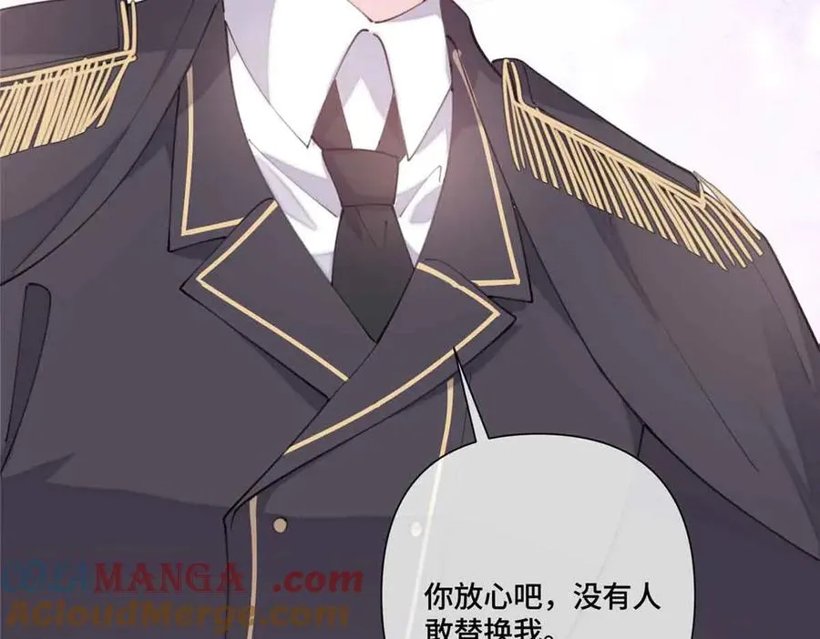 56 都是金主爸爸 第19页