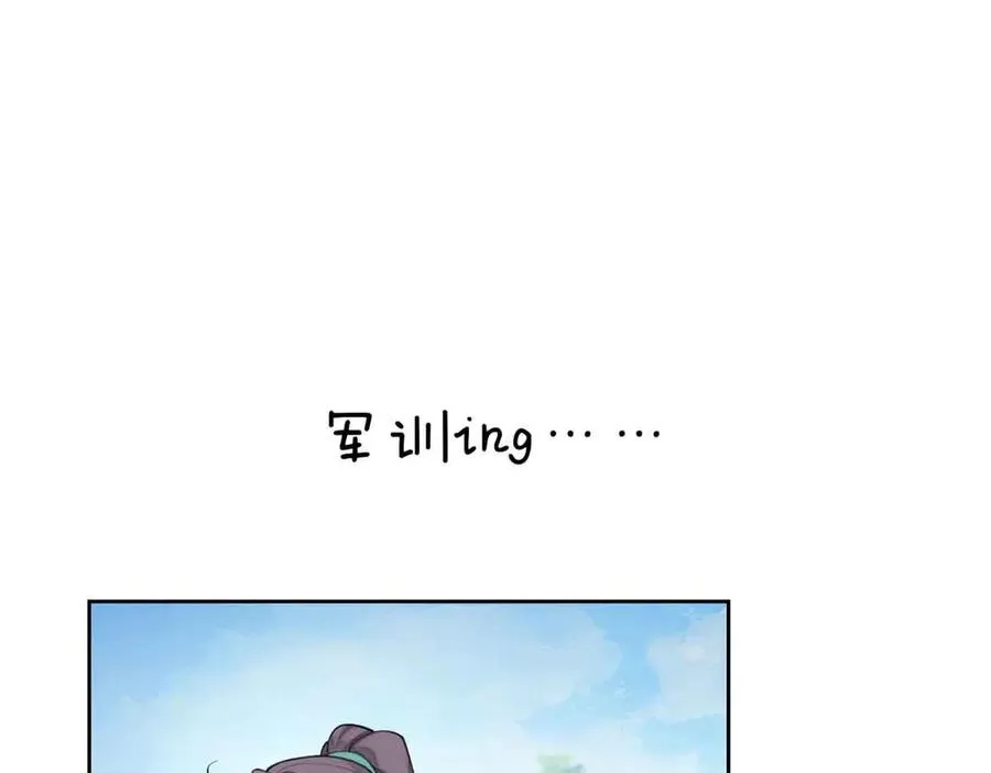 56 都是金主爸爸 第21页