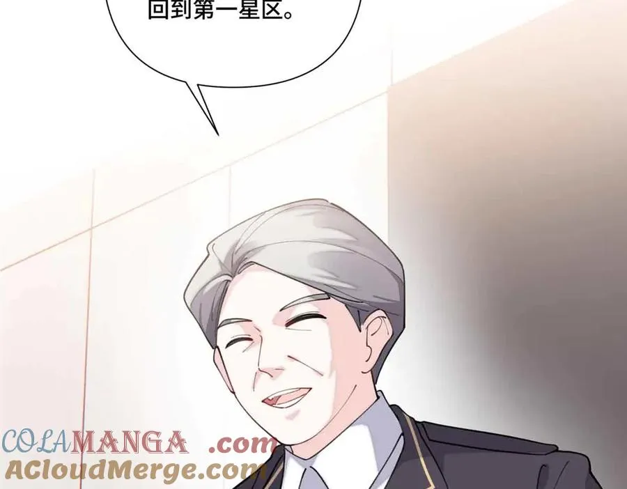 56 都是金主爸爸 第28页