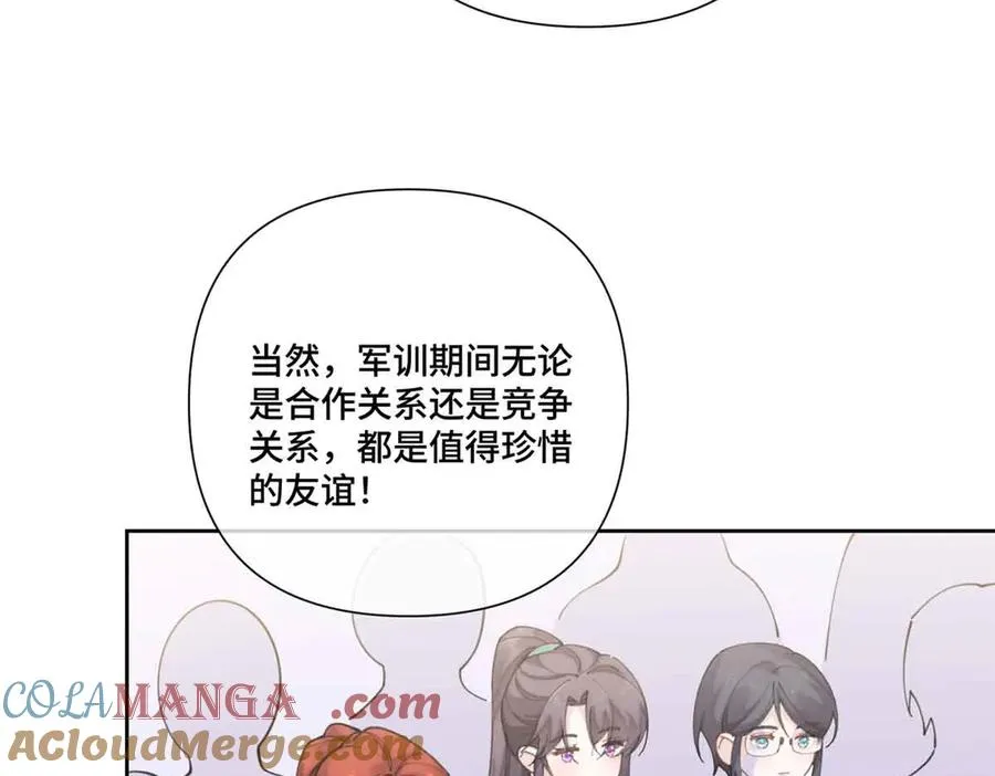 56 都是金主爸爸 第31页