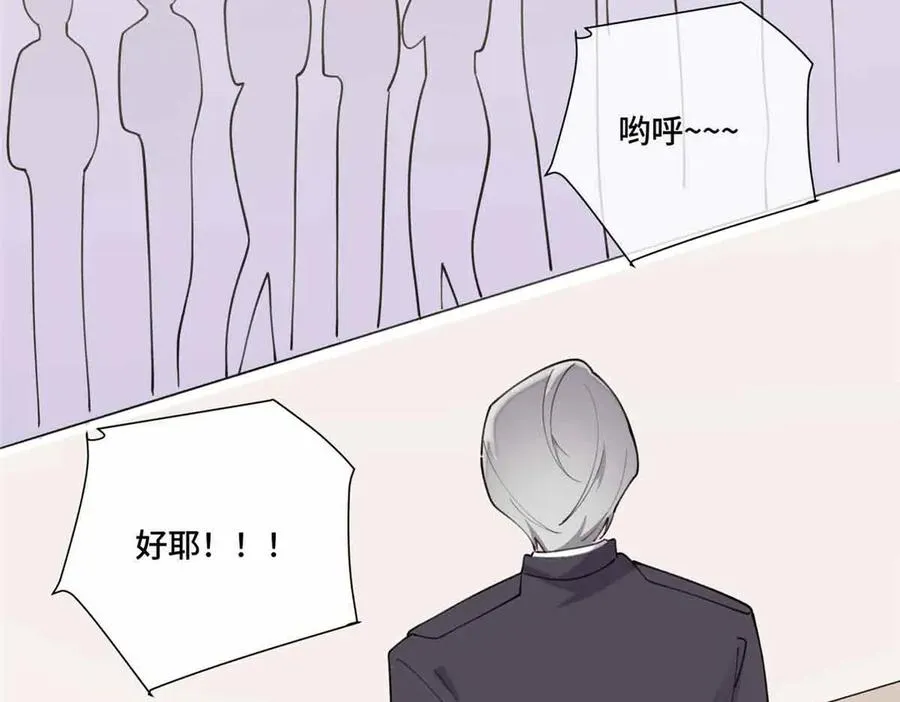 56 都是金主爸爸 第36页