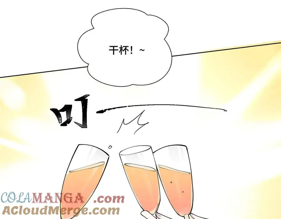56 都是金主爸爸 第43页