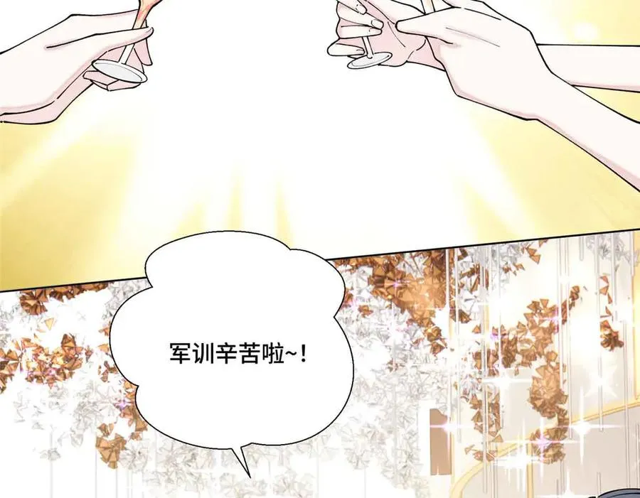 56 都是金主爸爸 第44页