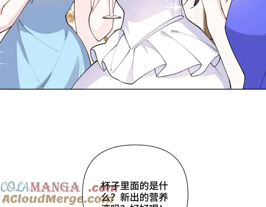 56 都是金主爸爸 第46页
