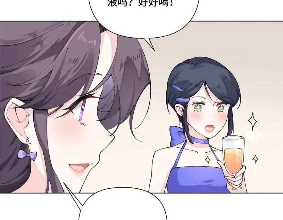 56 都是金主爸爸 第47页