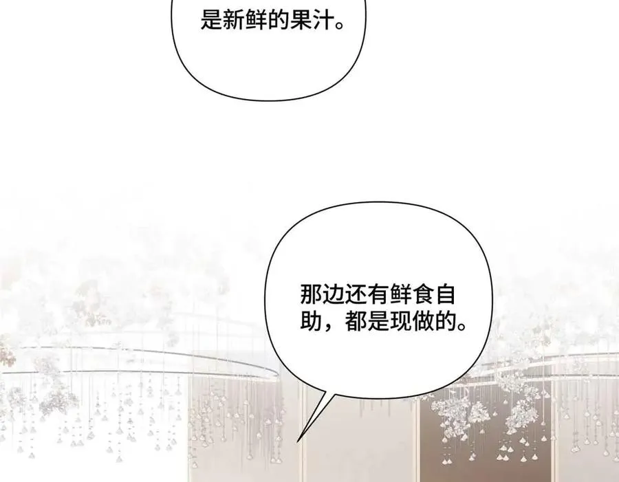 56 都是金主爸爸 第48页