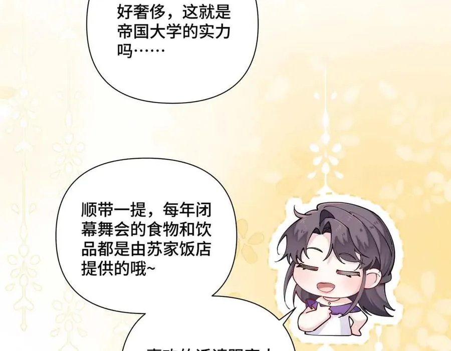 56 都是金主爸爸 第50页