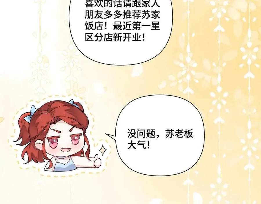 56 都是金主爸爸 第51页
