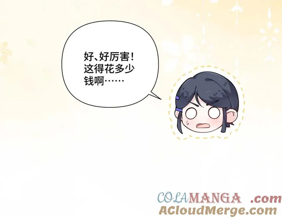 56 都是金主爸爸 第52页