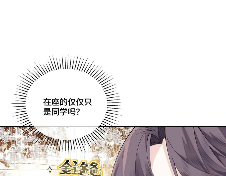 56 都是金主爸爸 第53页