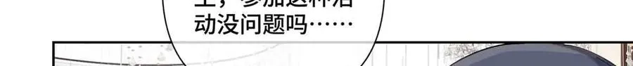 56 都是金主爸爸 第58页
