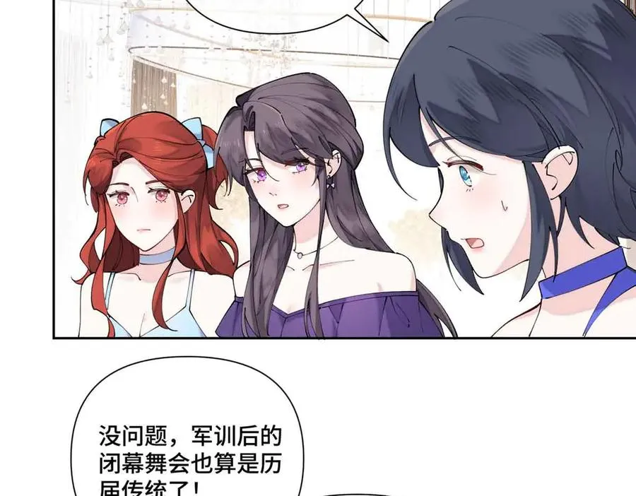 56 都是金主爸爸 第59页