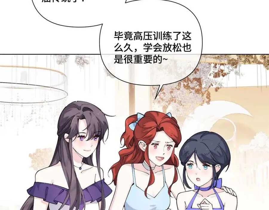 56 都是金主爸爸 第60页