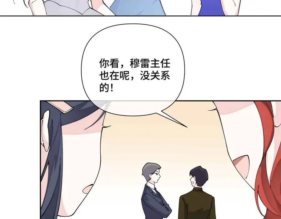 56 都是金主爸爸 第62页