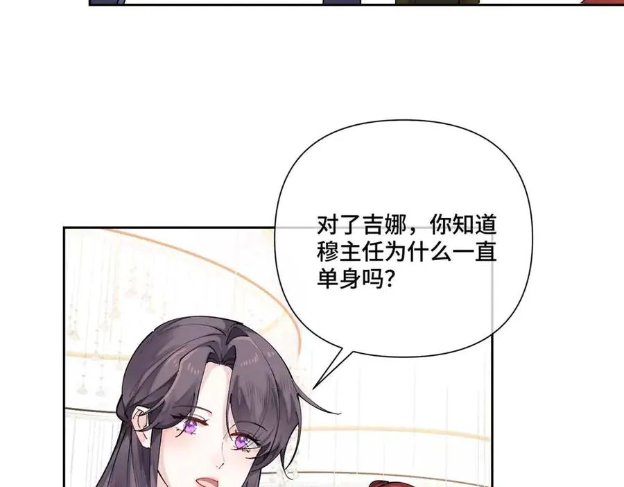 56 都是金主爸爸 第63页