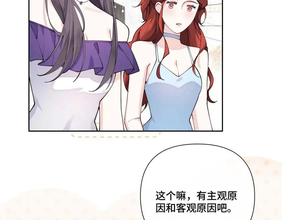 56 都是金主爸爸 第65页