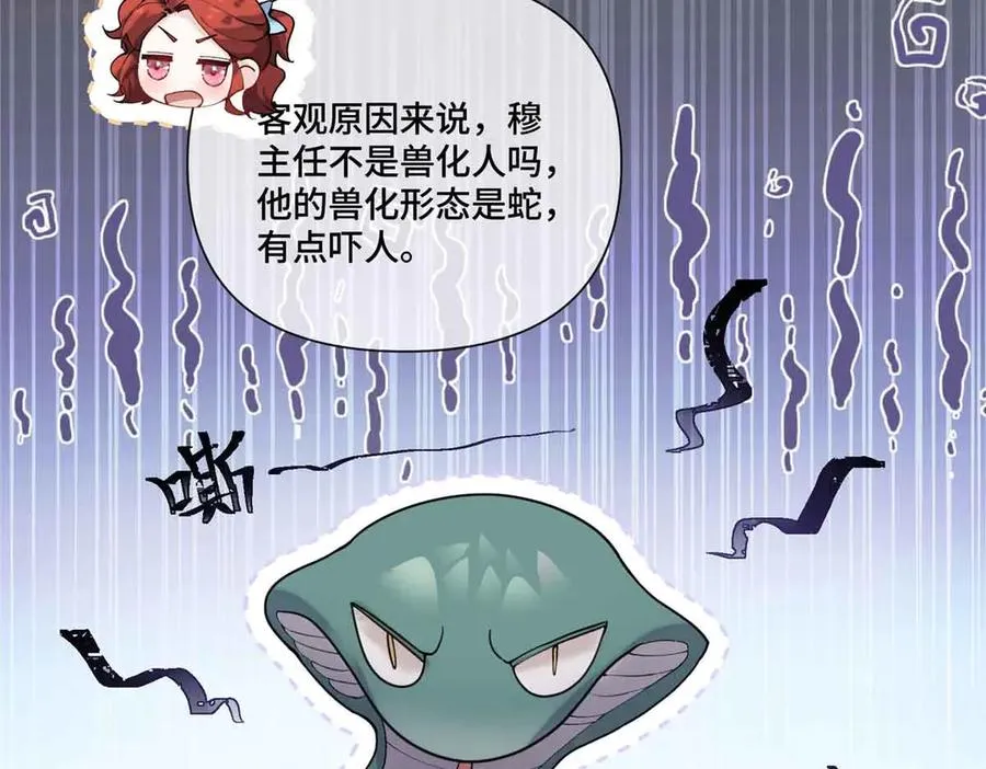 56 都是金主爸爸 第68页