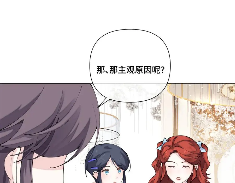 57 是蛇耶！好厉害 第5页
