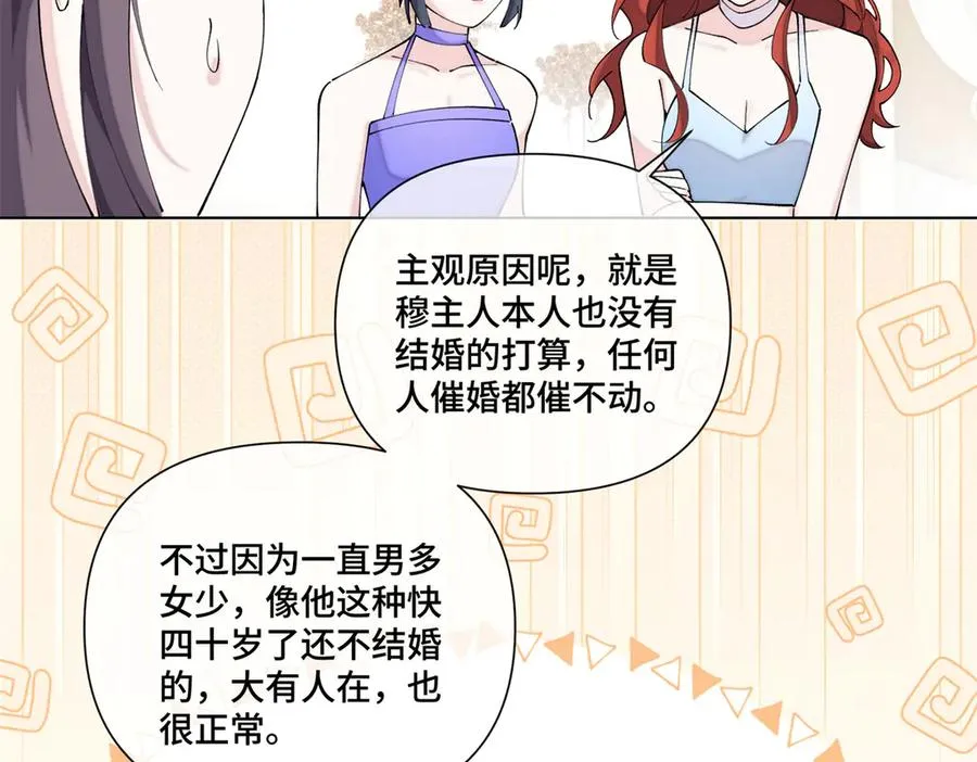 57 是蛇耶！好厉害 第6页