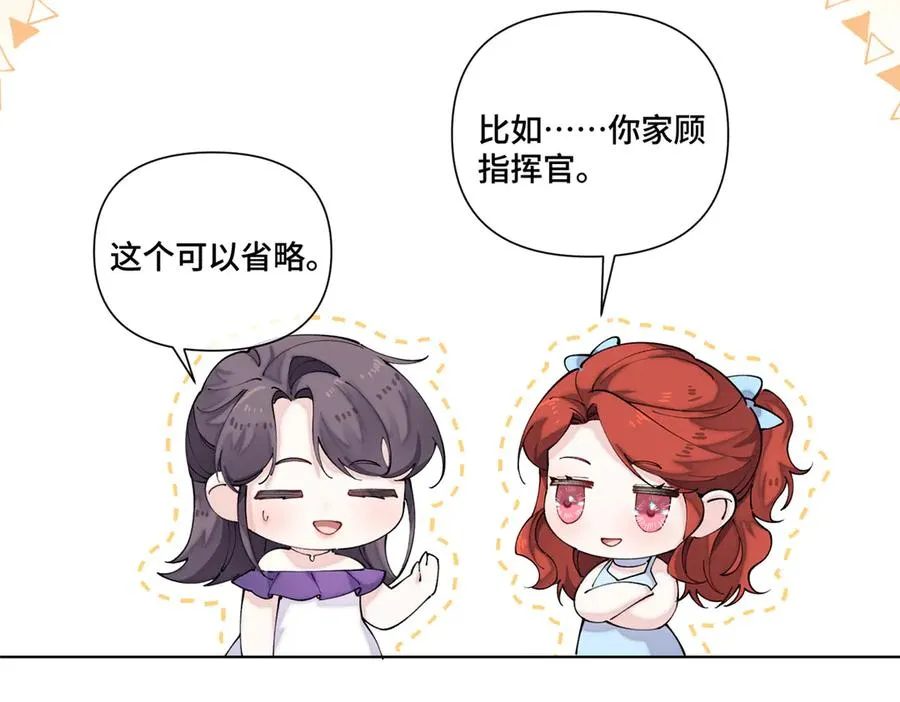 57 是蛇耶！好厉害 第8页