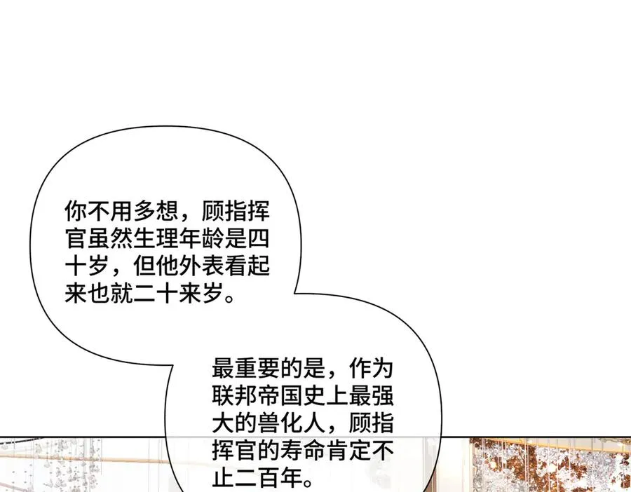 57 是蛇耶！好厉害 第9页