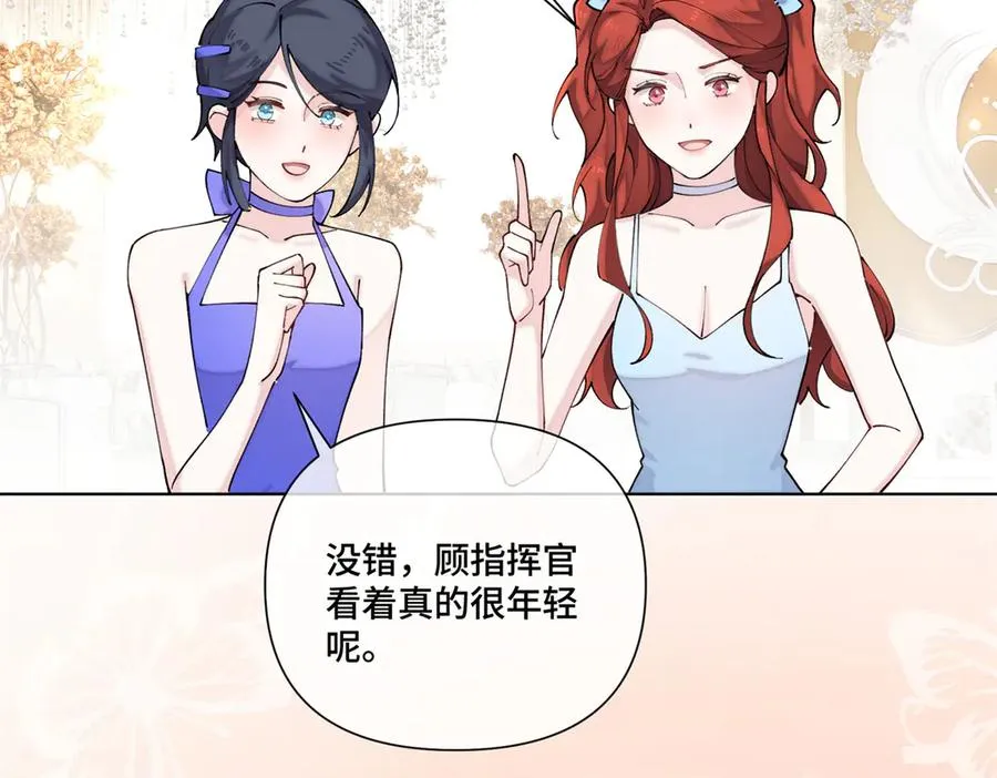 57 是蛇耶！好厉害 第11页