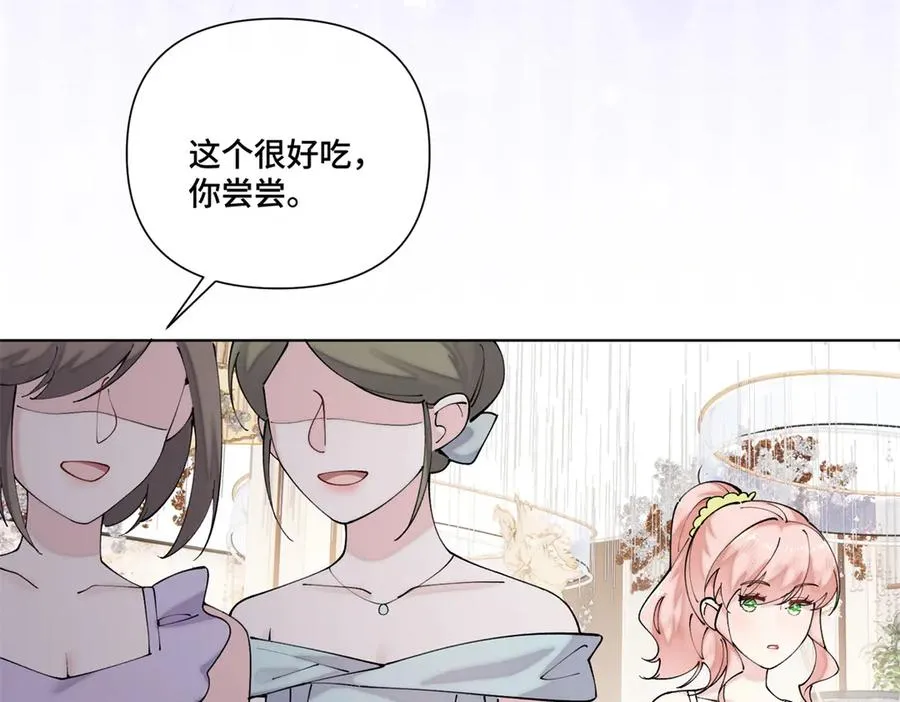 57 是蛇耶！好厉害 第17页