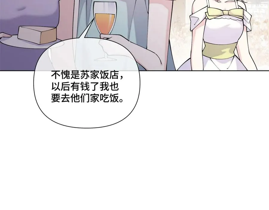 57 是蛇耶！好厉害 第18页