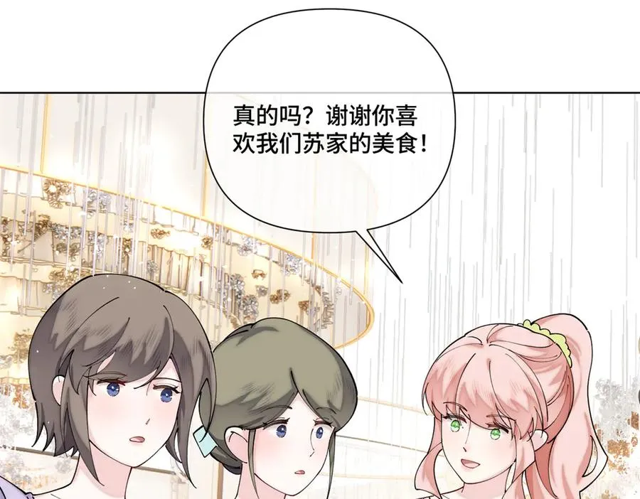 57 是蛇耶！好厉害 第20页