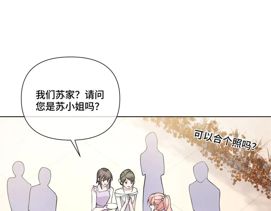 57 是蛇耶！好厉害 第23页