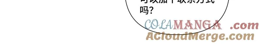 57 是蛇耶！好厉害 第25页